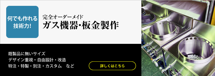 �I�[�_�[���C�h�E�ʒ��E���� �K�X�@��E������